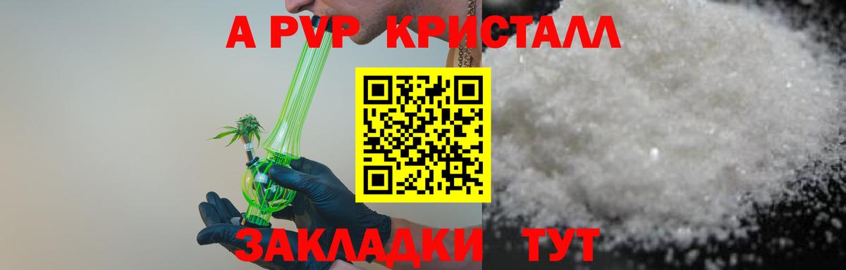 А ПВП  Вход с VPN  A-PVP мука  Артём  Alpha PVP крисы CK 