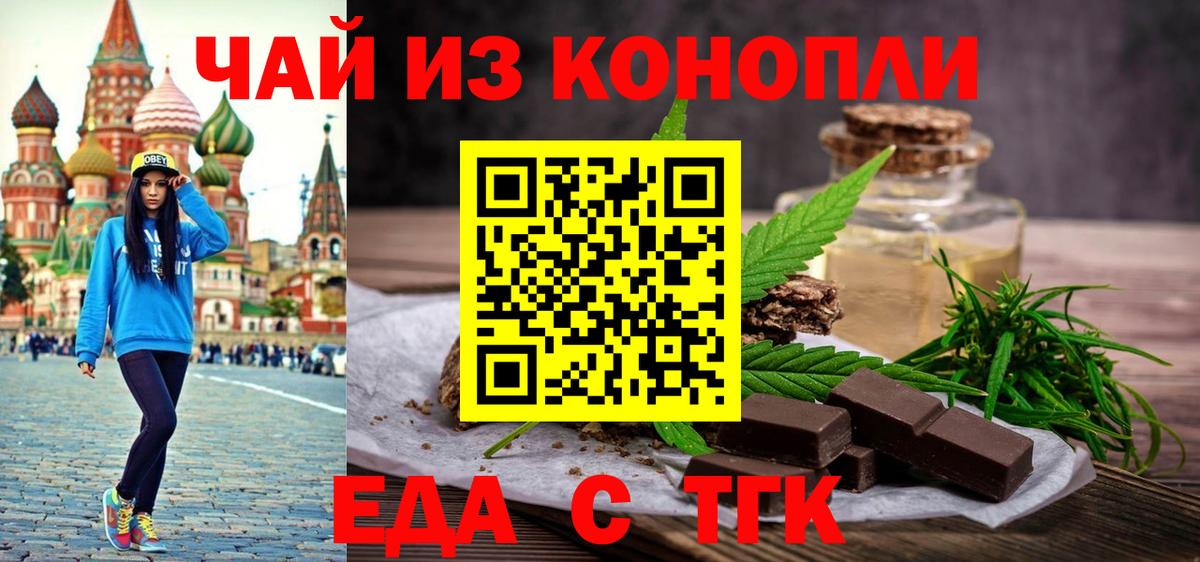 Артём  Печенье с ТГК конопля  Вход с VPN 