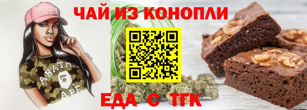 Печенье с ТГК марихуана Артём
