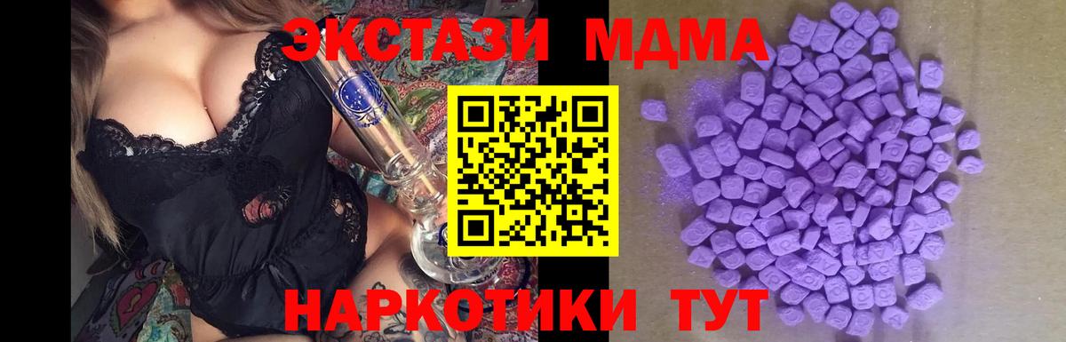 ЭКСТАЗИ 280мг Артём