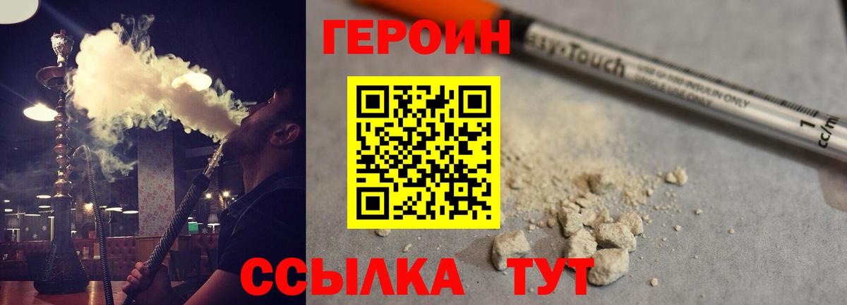 Героин хмурый  ГЕРОИН  Артём  Вход с VPN 