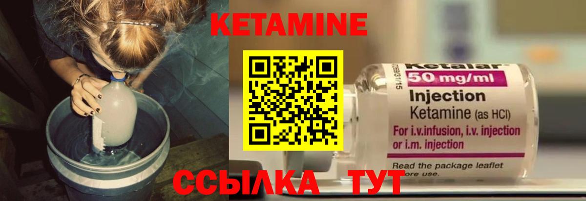 Артём  Кетамин VHQ  Кетамин VHQ  Вход с VPN 