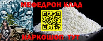 мефедрон мука Беслан