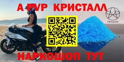 Альфа ПВП Берёзовский
