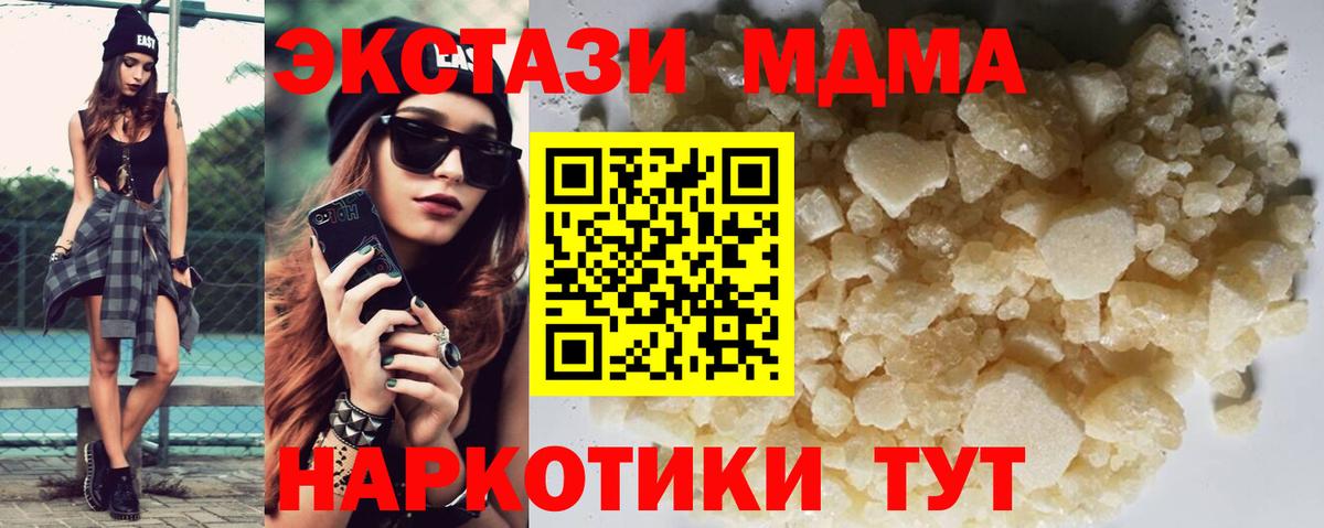 Артём  MDMA Molly  MDMA кристаллы  Вход с VPN 