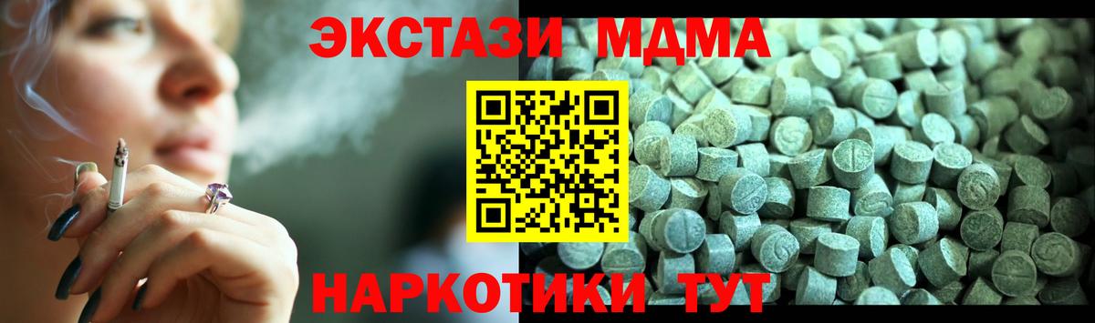 MDMA crystal Артём