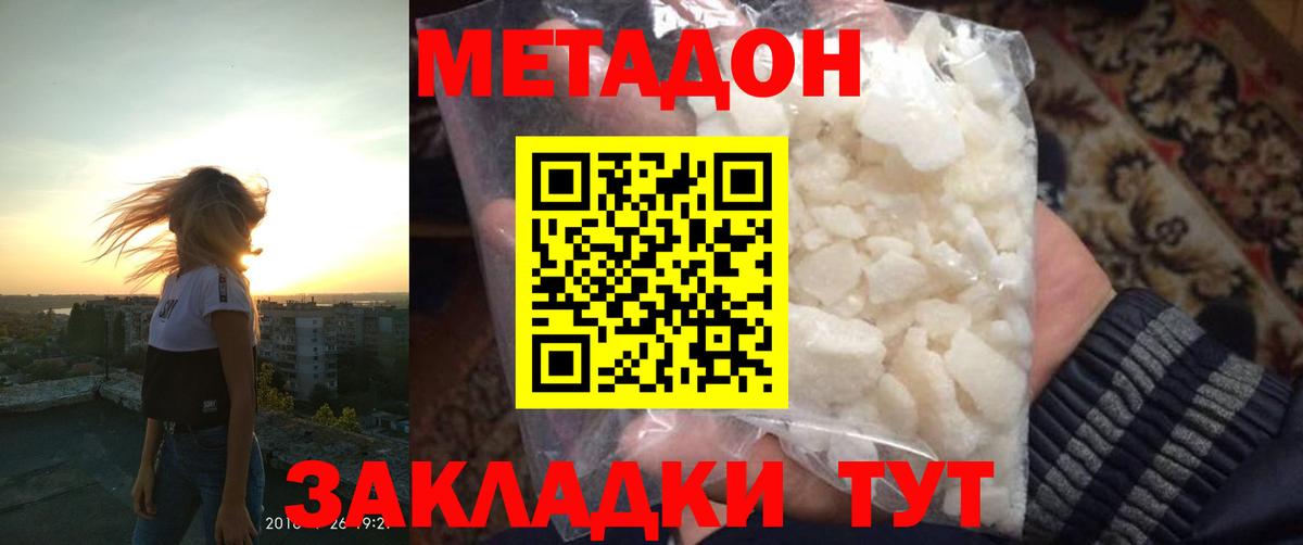 Артём  МЕТАДОН methadone  Вход с VPN 