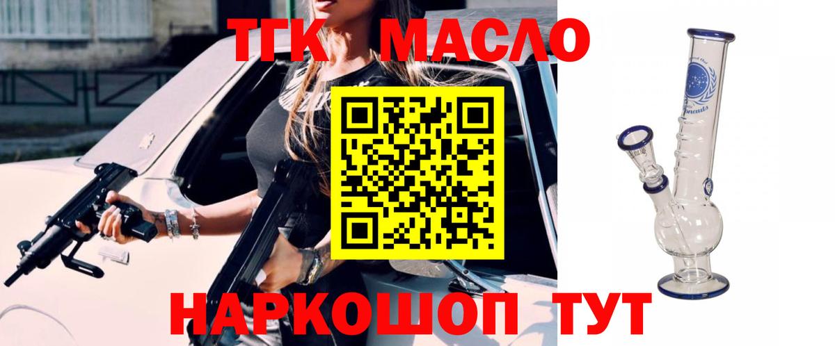 ТГК Wax  ТГК жижа  Артём  Вход с VPN 